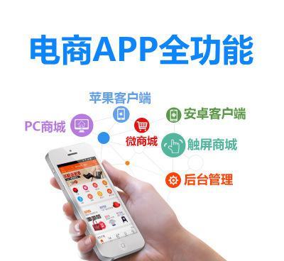 十年磨一劍 APP定制開發(fā)如何賦能電商與企業(yè)數(shù)字化轉(zhuǎn)型