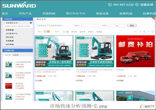 山河智能 打造智能制造示范工廠，引領互聯網服務新篇章